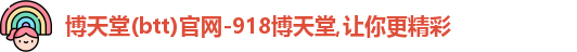 博天堂网址
